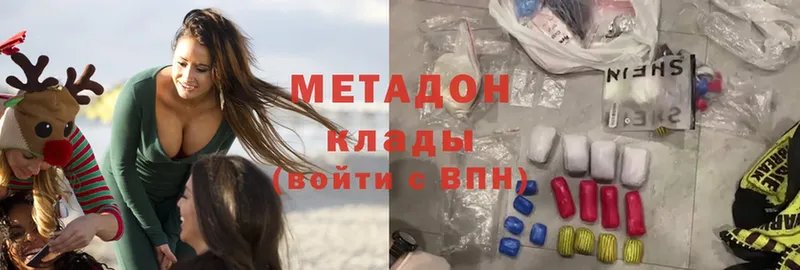 МЕТАДОН methadone  Бийск 